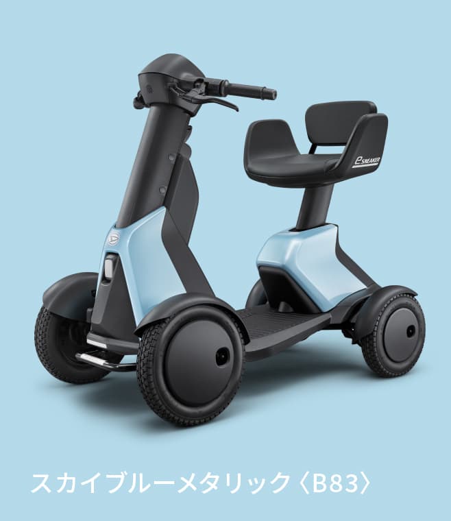 スカイブルーメタリック〈B83〉